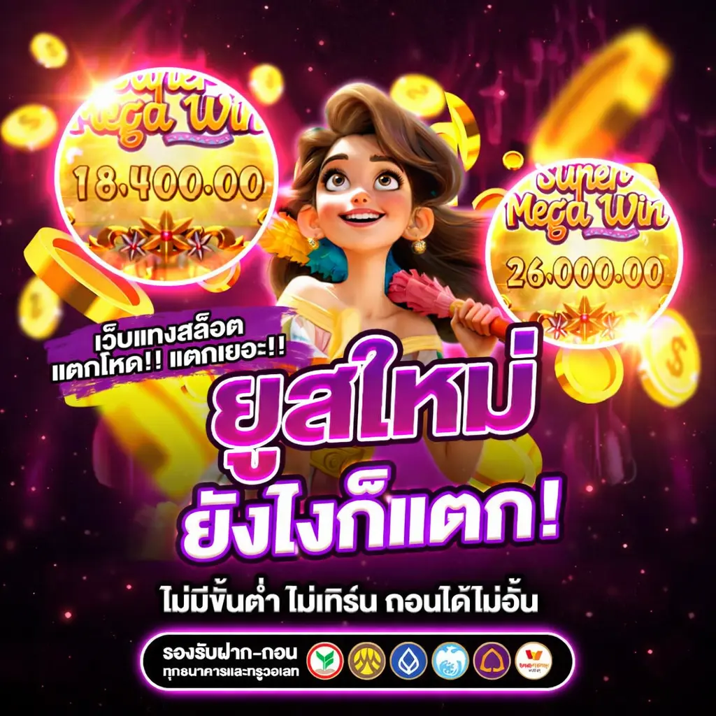 ยูใหม่ยังไงก็เเตก